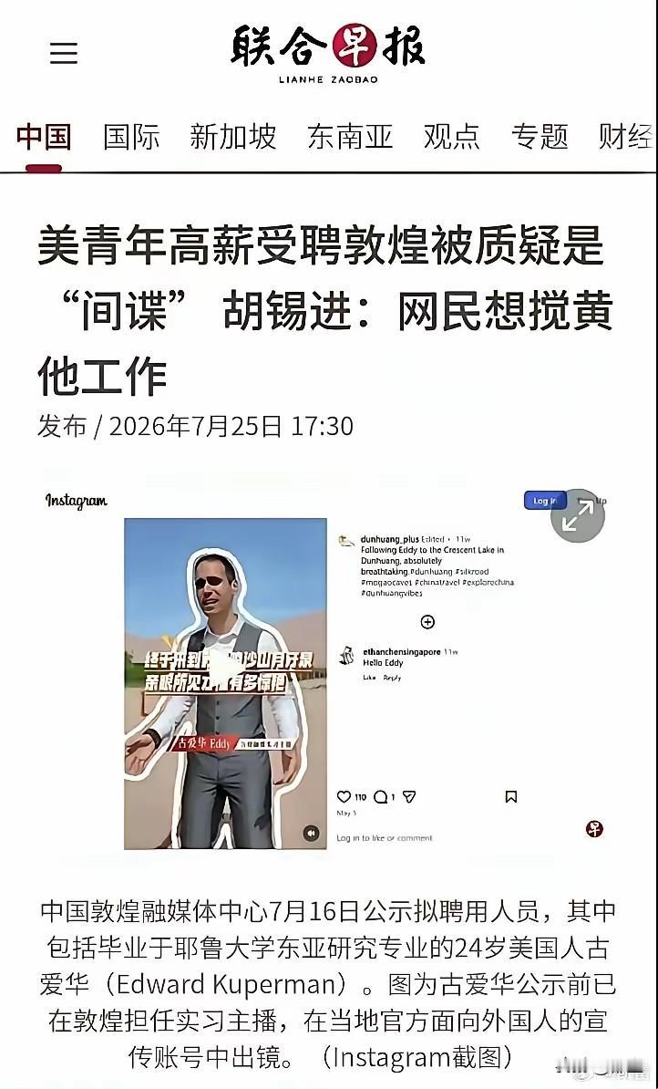 古爱华走了！他不是被敦煌融媒体开除或劝走的，他是主动走的。与其说主动走，还