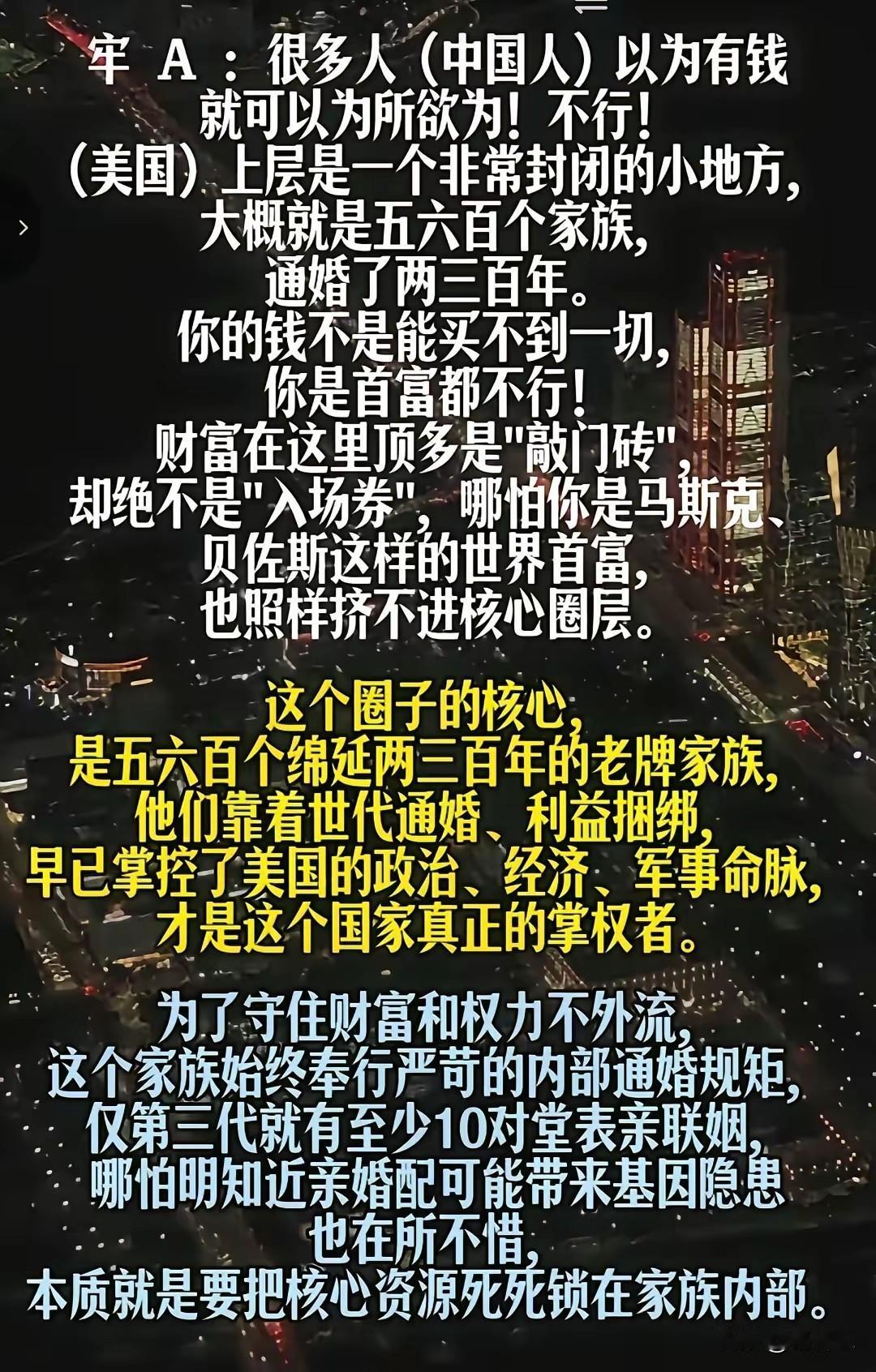 说句不好听的，那些有钱人，有钱的中国人想把钱把老婆孩子移到美国去的都是短视行为，