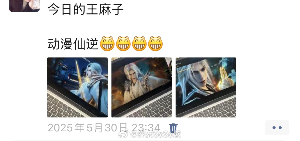 仙逆动画剧场版弑仙之战不知道这个跟第一个能不能超过第一个剧场版我可是花了钱的[允