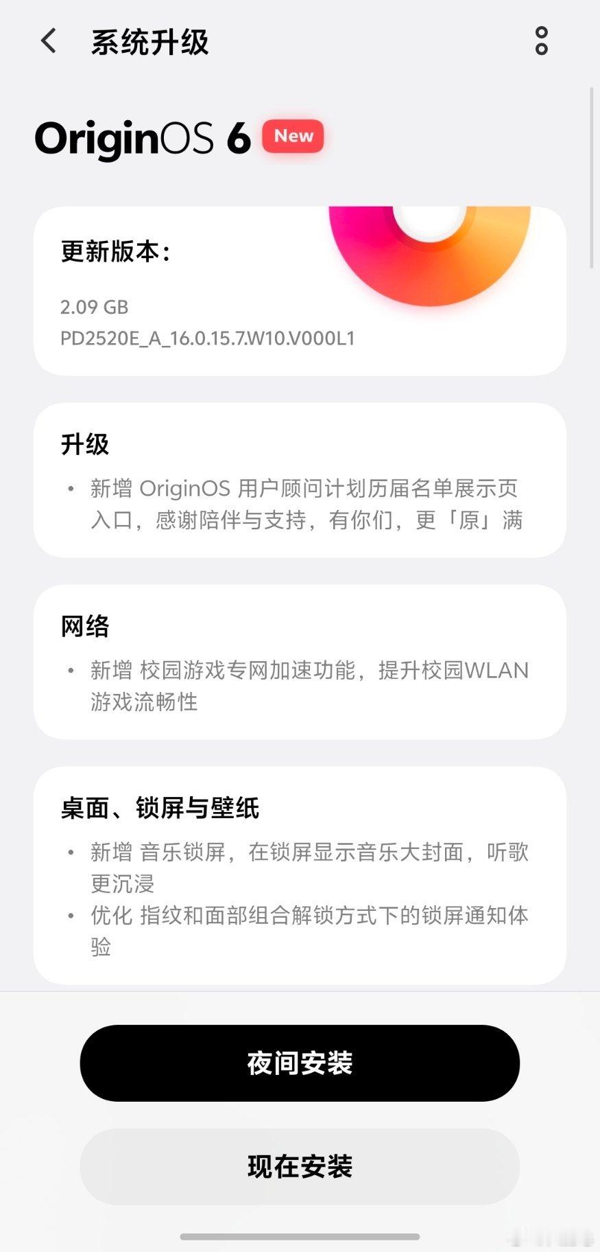 iQOONeo11的上市固件来了，是支持全局AOD的。其实2599起的价格，我