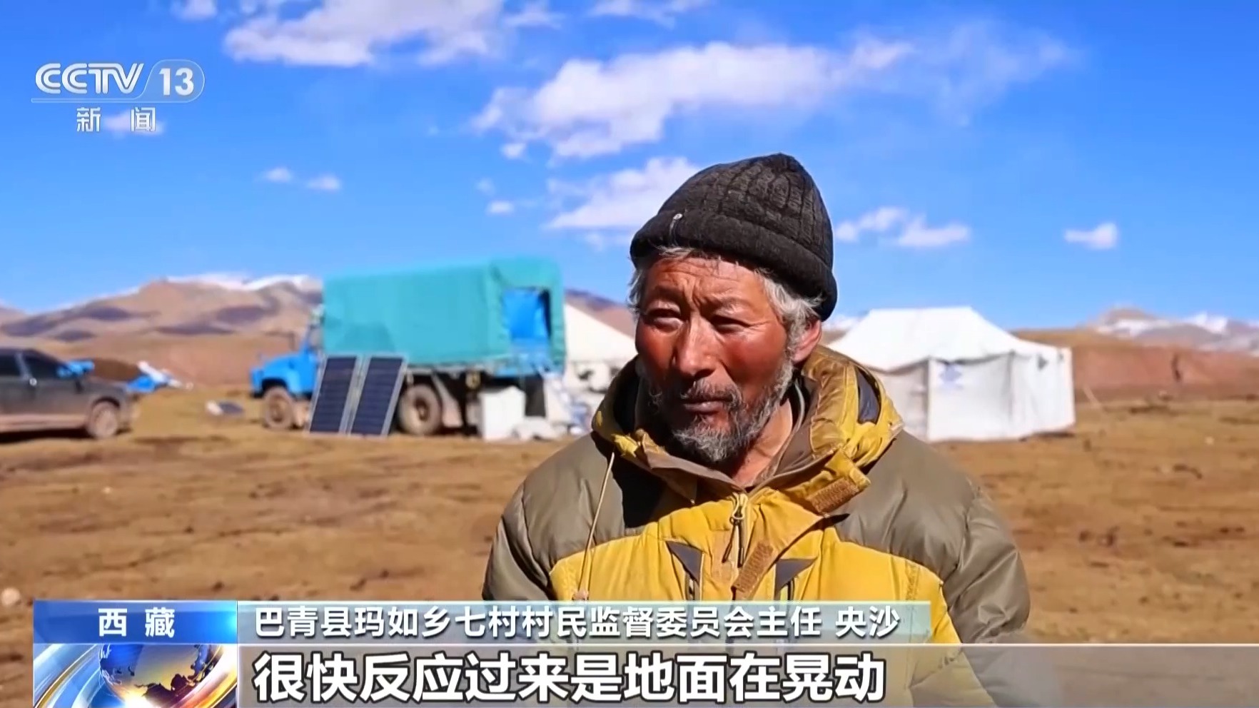 西藏震区道路抢通物资送达牧民
