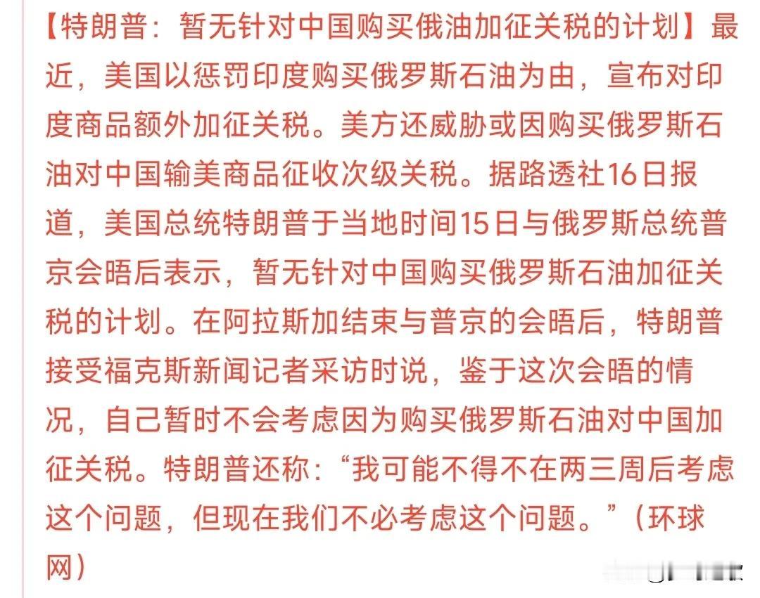 美国真是拿中国一点办法没有，同样的事情别的国家做就要被美制裁数据显示2025年