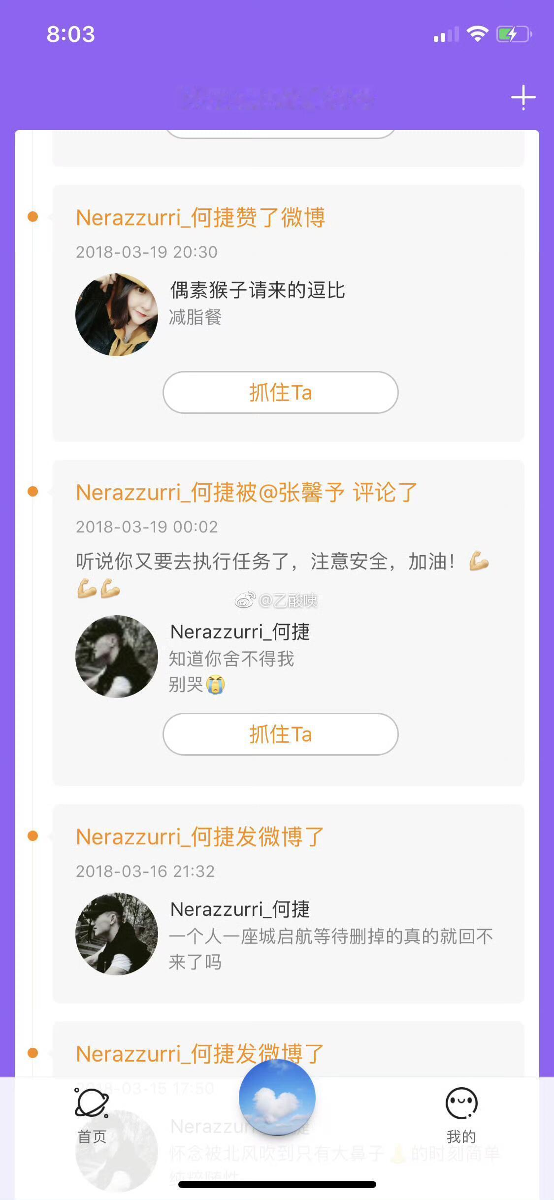 何捷是17年就开始叫馨予“小孩”​​​