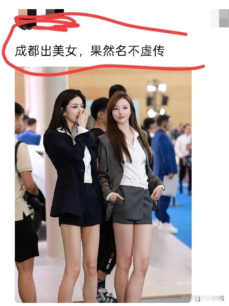 成都这地方最不缺的就是高颜值。