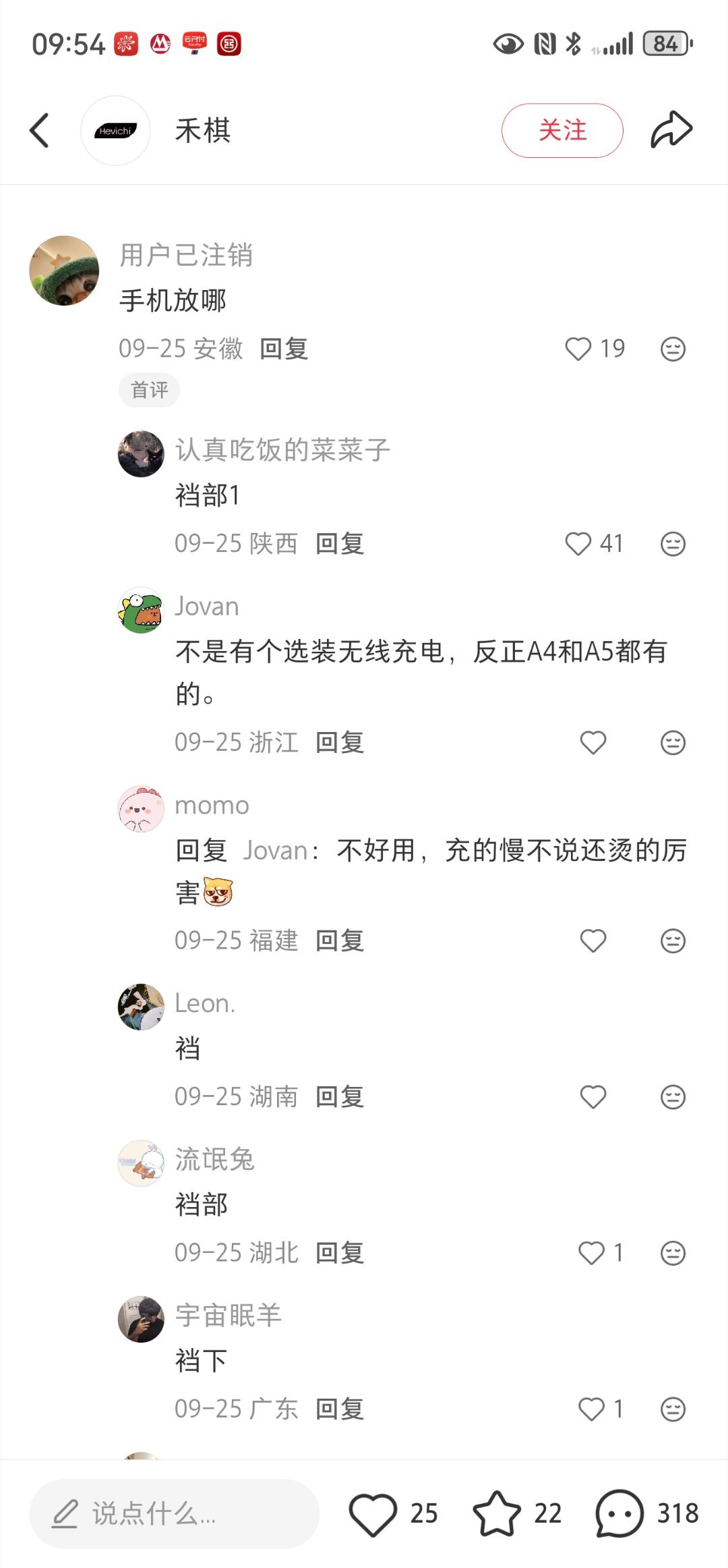 喷不了，这是真开过奥迪​