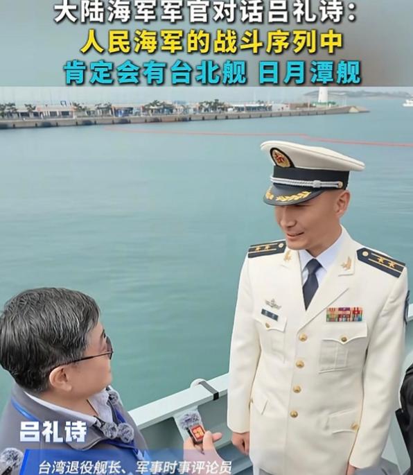 一名台湾退伍老兵站在解放军052D驱逐舰的甲板上，仔细看完舰艇的各类装备后，转头