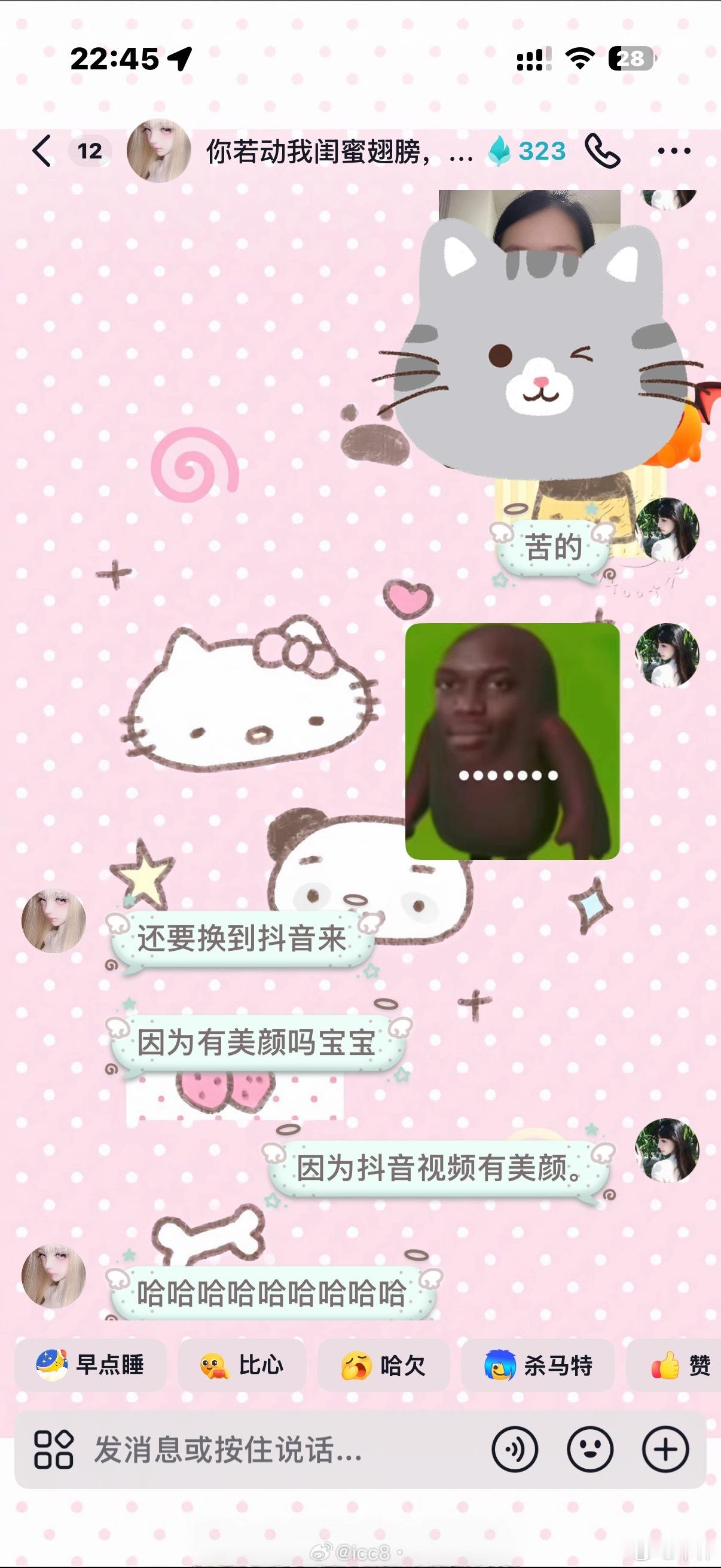还是我闺蜜懂我