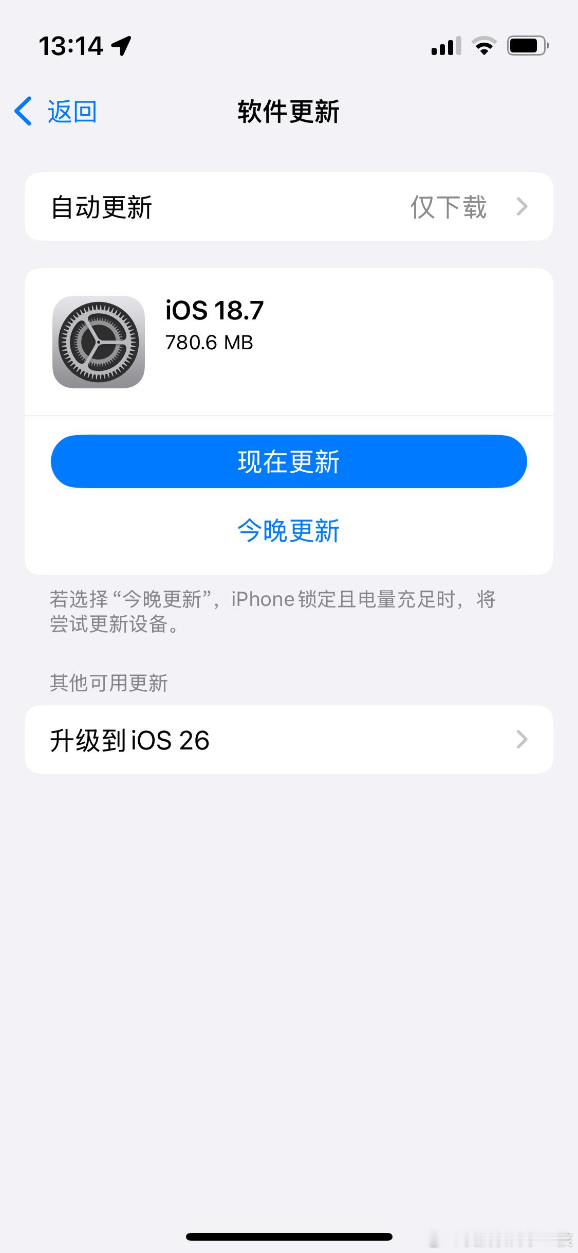 iOS26丑雨我无瓜，有和我一样还在用iOS18的吗？备用机压根不想升级[喵喵
