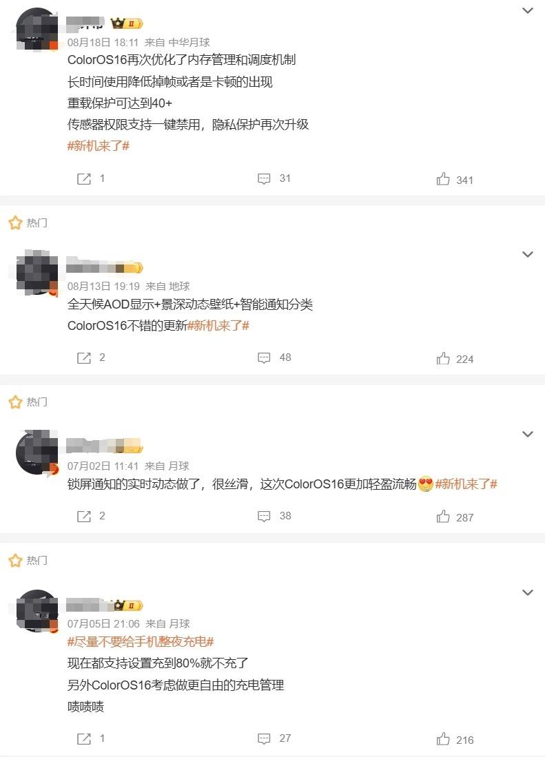 这就是口碑！！在网友发起的手机系统流畅度排名中，OPPO的ColorOS居然跟
