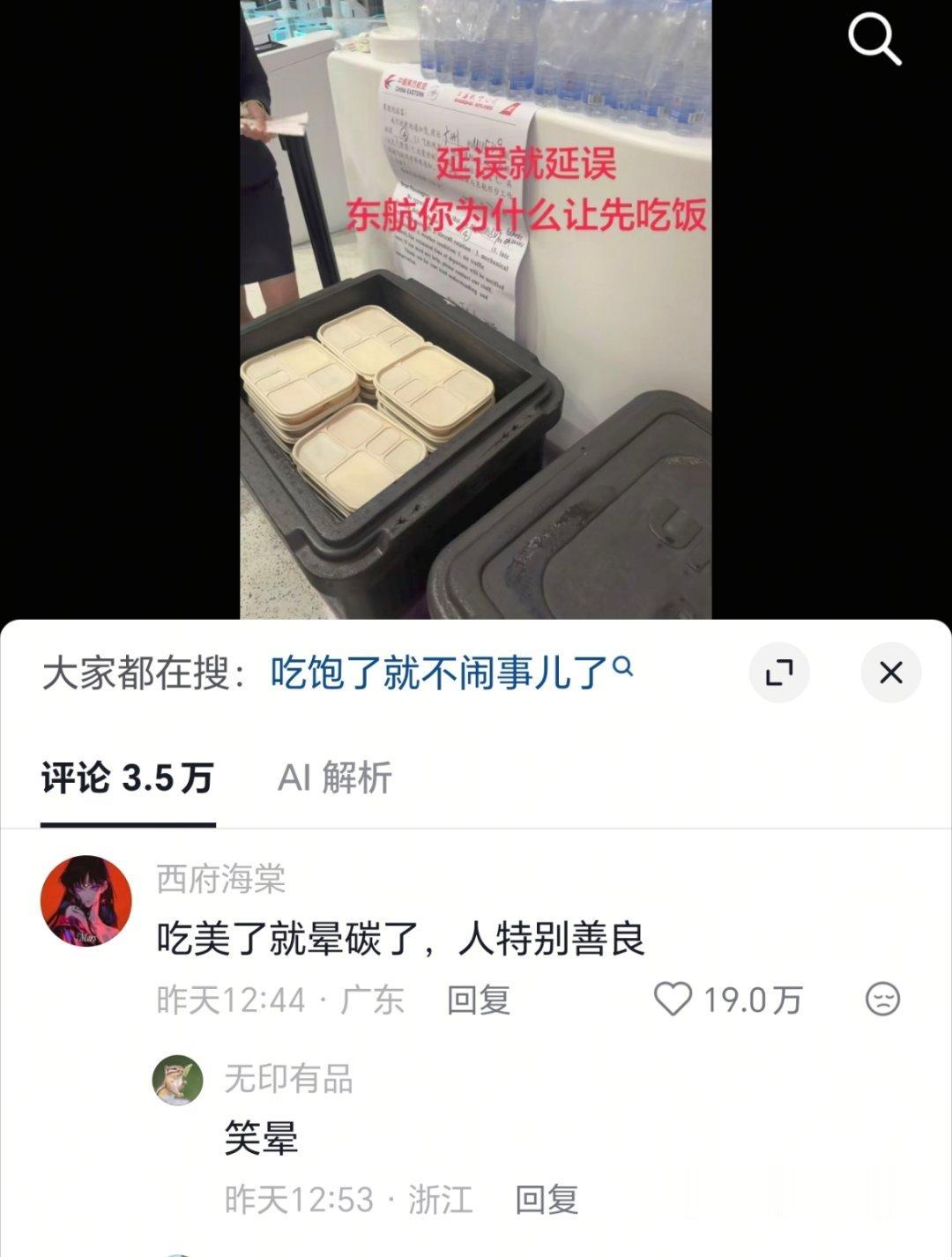 好一场美味的安抚方式
