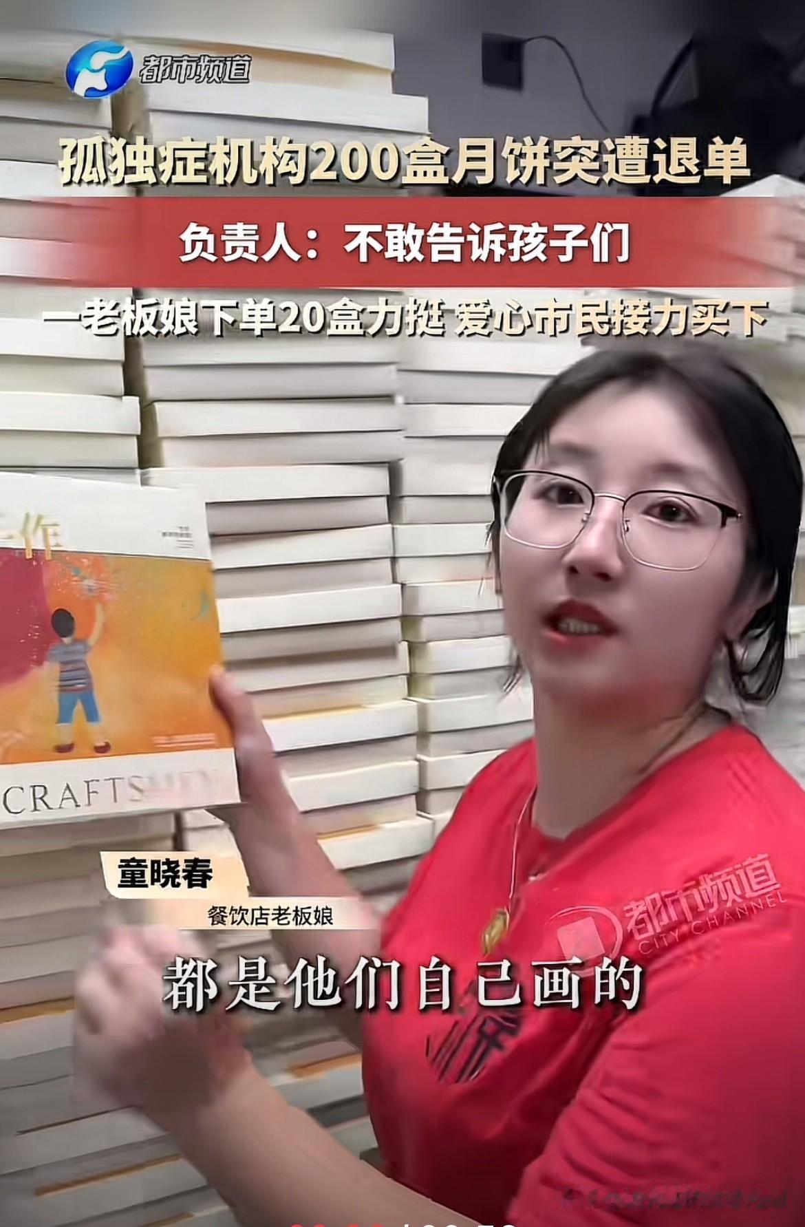 缺了大德！福建，一孤独症机构中秋节前接了一个200盒月饼的大订单，20多个孤独症