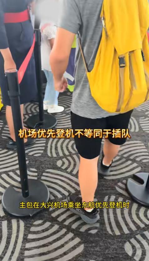 北京大兴机场，一名网友乘坐东航航班时，发现登机口竟只开了一条通道。普通乘客正排着