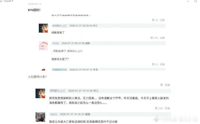 其实不管DB有没有人爆料，Bin回归BLG都只是时间问题！现在各支战队都缺上单，