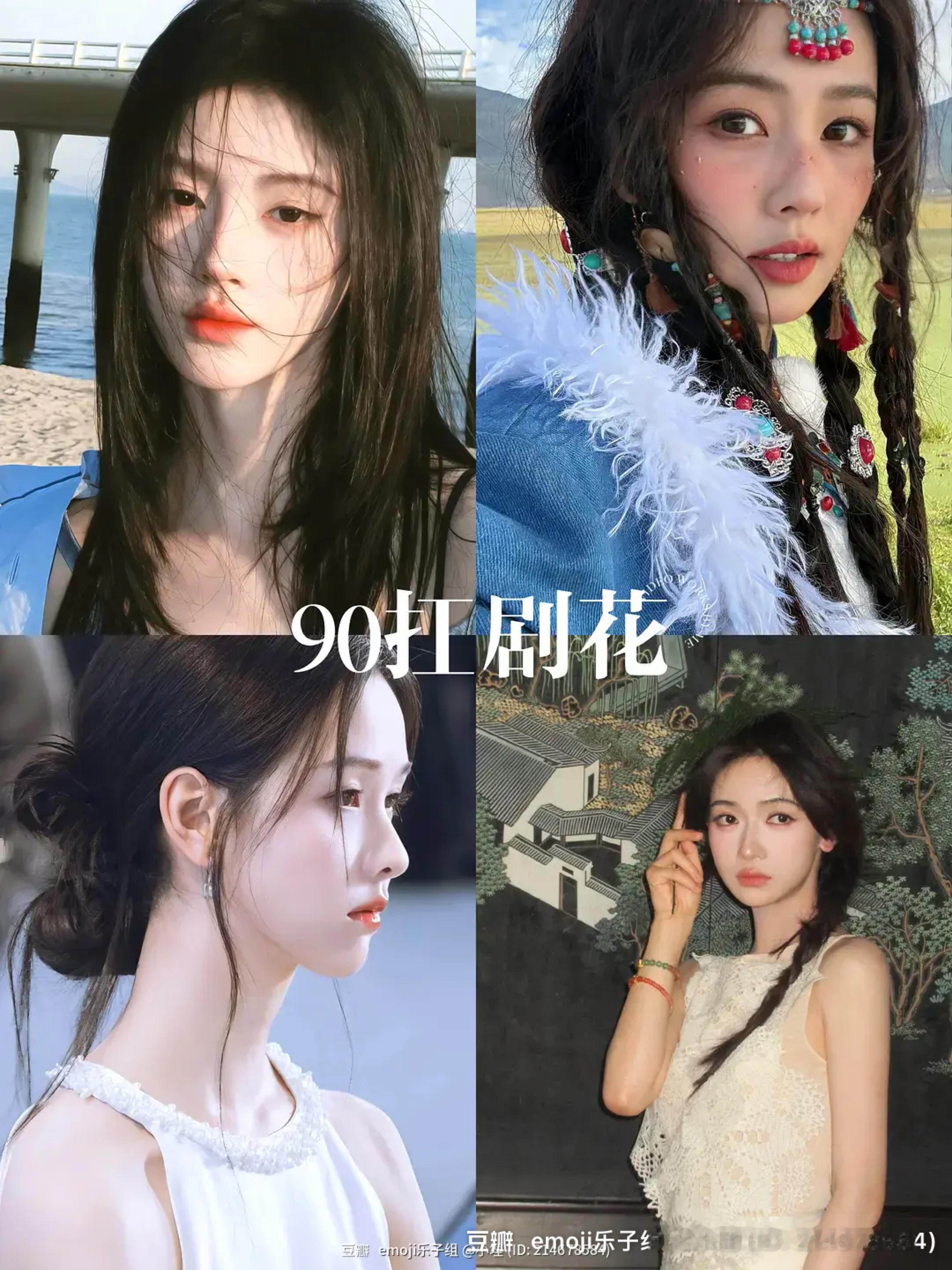 鞠婧祎、白鹿、陈都灵、吴谨言，是90四大扛剧🌸吗？