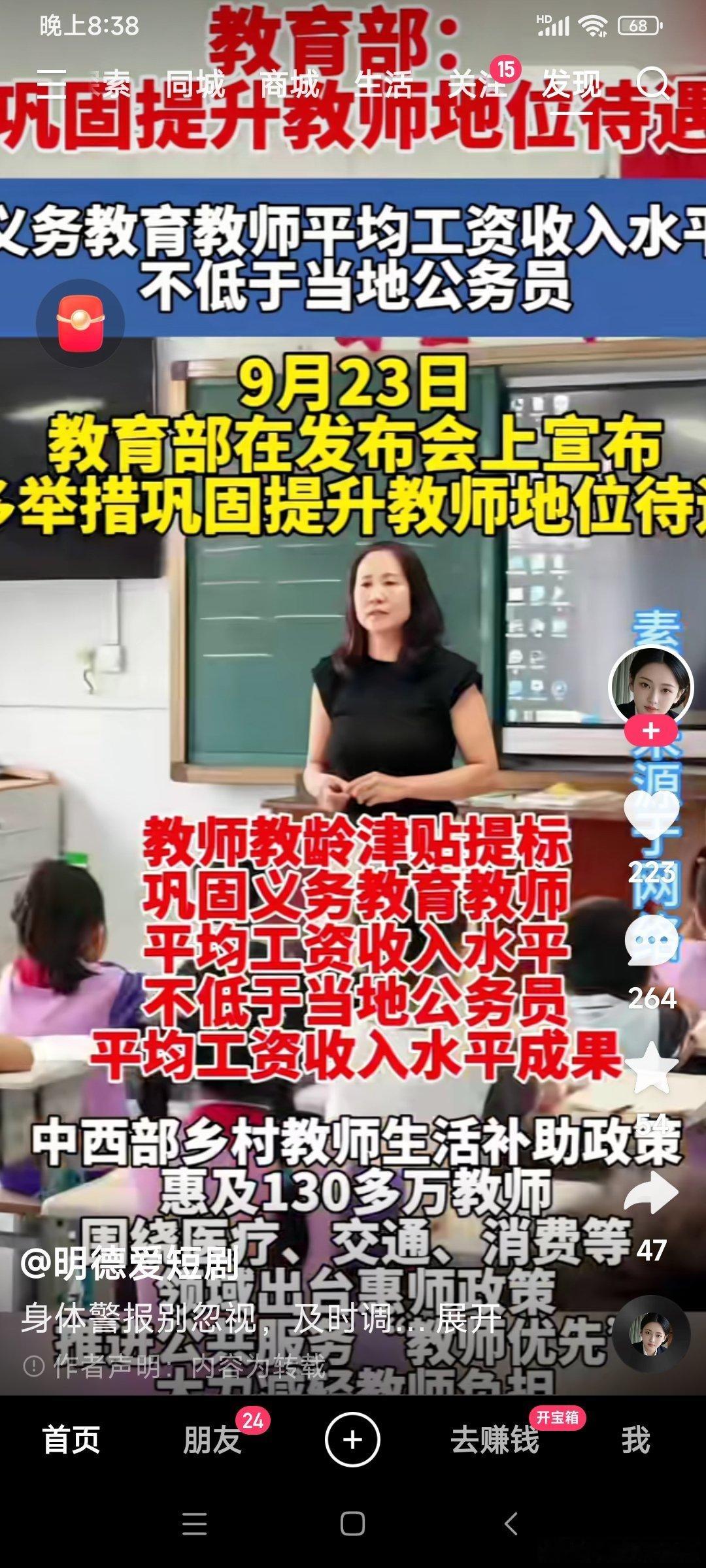 现今教师工资福利各地都以不低了！提高教师工资福利不反对，但现今各学校以各种方法强行让家长们掏钱，有的