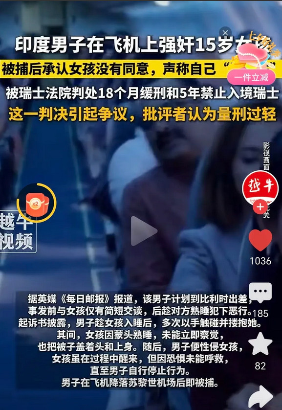 只有你想不到的，没有印度人干不出的事。在万米高空的飞机上，印度男子竟然成功对邻