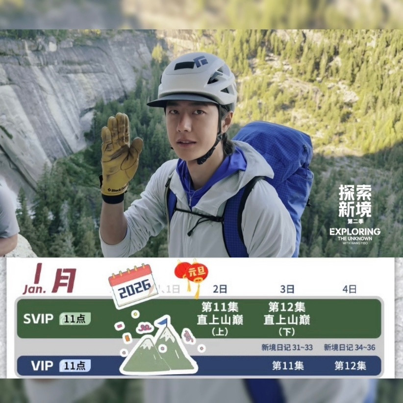 💛才发现2026居然是雪山🏔️