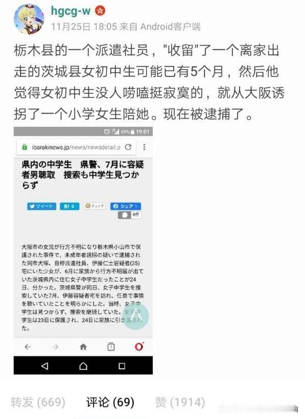 你以为我们人民👮会相信你的鬼话吗