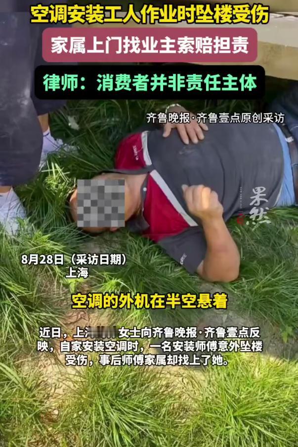 “这跟我有什么关系？”上海，女子在商场买了两台空调，师傅上门安装当天，女子在屋里