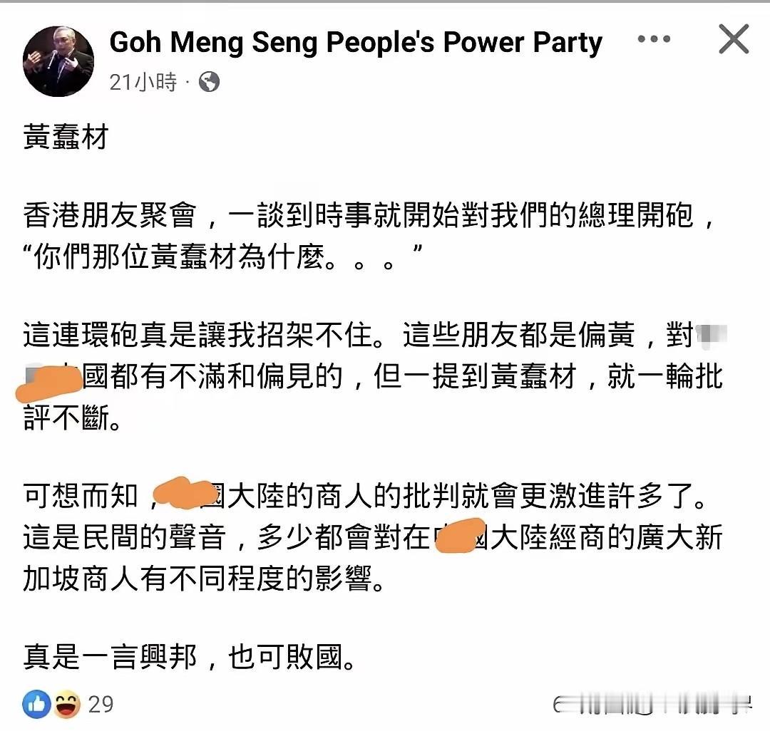 看来新加坡国内对新总理的评价不高啊！此人想要左右逢源，一手为了经贸讨好，一手为