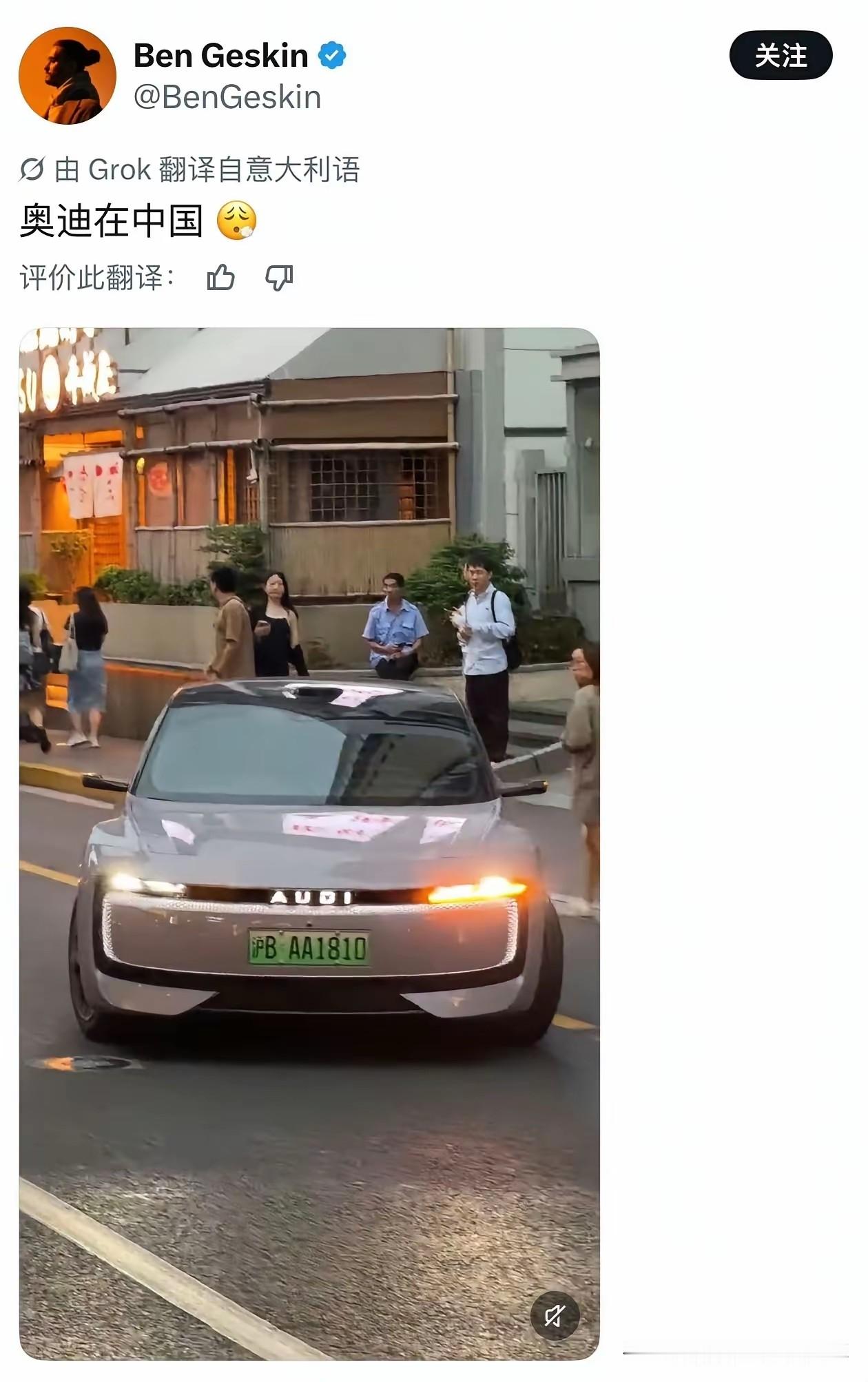 老外对奥迪中国的车很羡慕呀！没有四个圈的奥迪电车，在国内属于特供版。其实要不要运到德国本土之外，应该