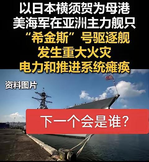 美国大兵还是很有悟性的，先是把马桶弄堵，然后就可以返港维修远离前线了！很快航母上