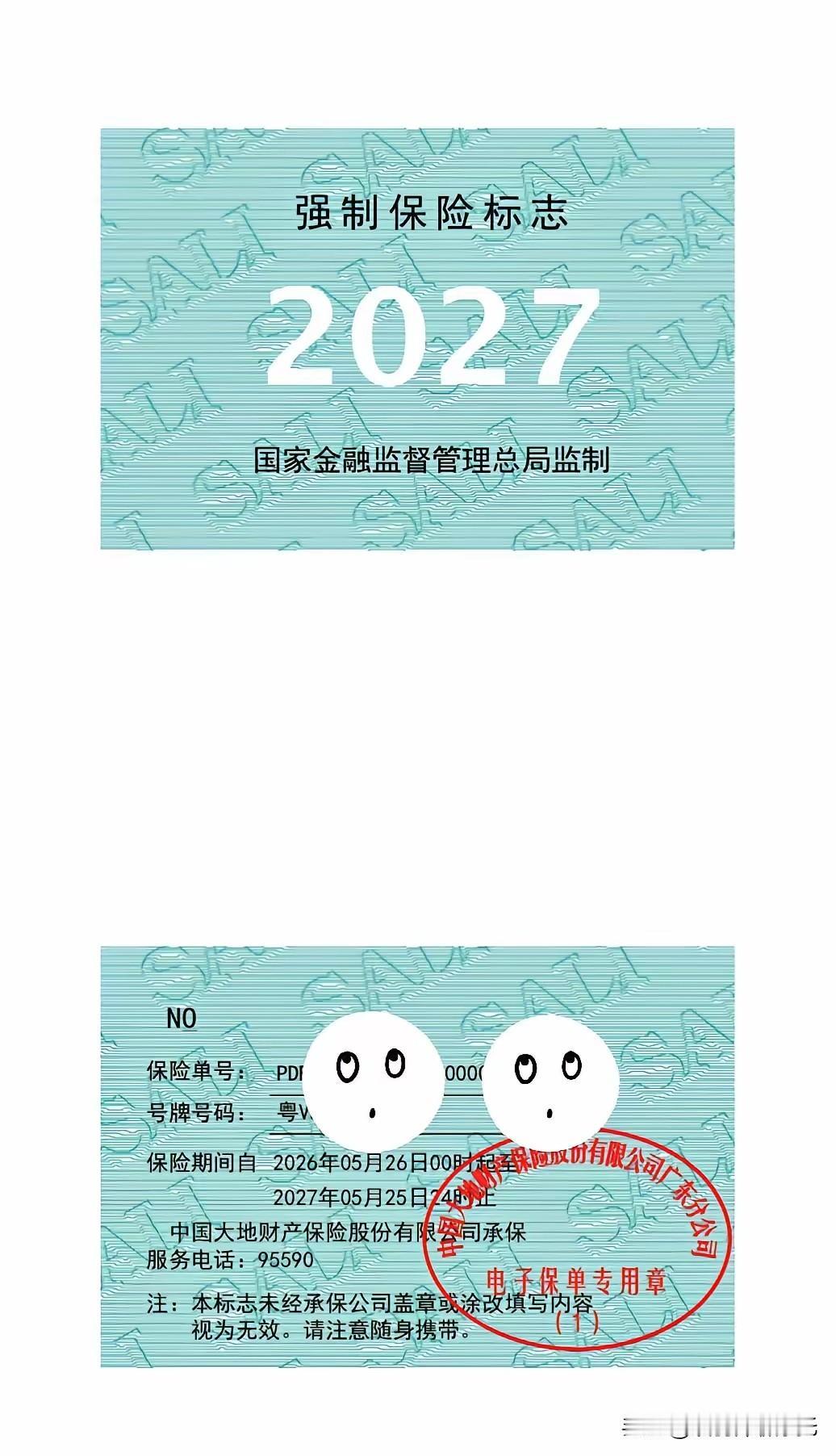 2026年5月实测：摩托车交强险基本无法线上购买。线下办理需注意：①续保同一家公
