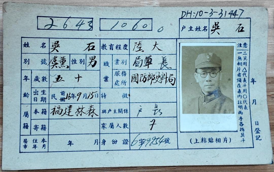 《沉默的荣耀》爆火后，烈士们的“老户口”曝光了！这纸页里藏着炸哭人的细节追