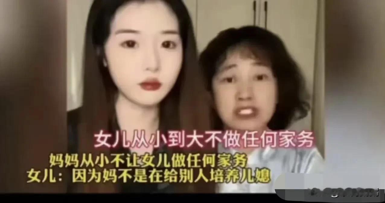 女子发视频骄傲的说:“从小到大，我妈从来不让我做任何家务，因为我妈说了，她养的是