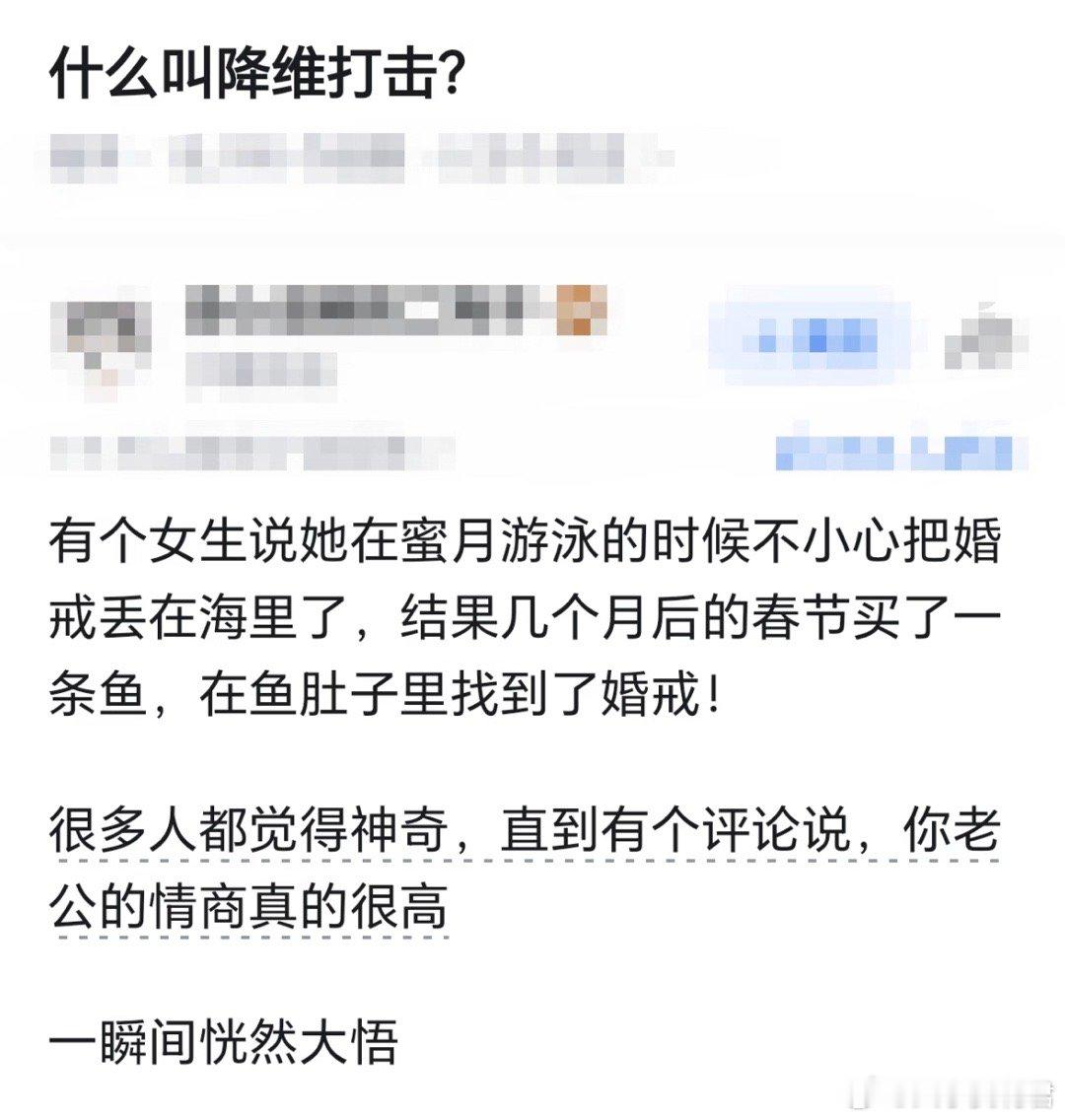 什么叫降维打击？