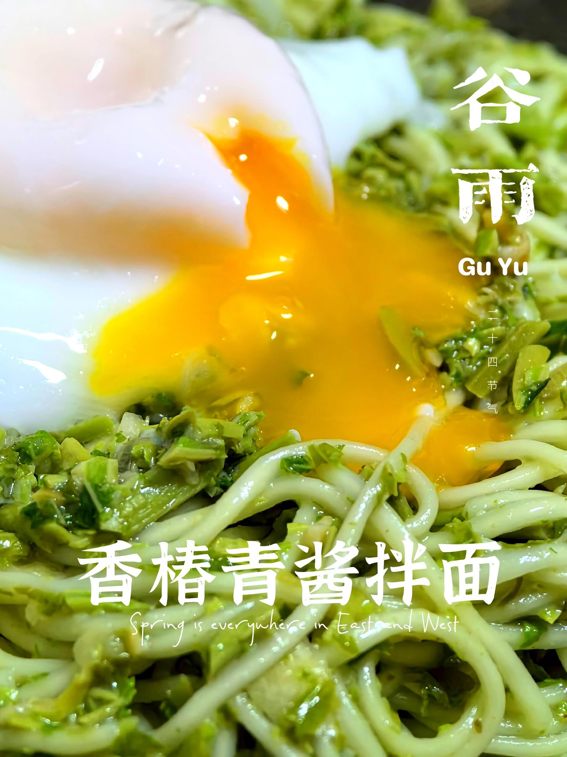 一碗香椿青酱拌面是时令春味的延长。​​​