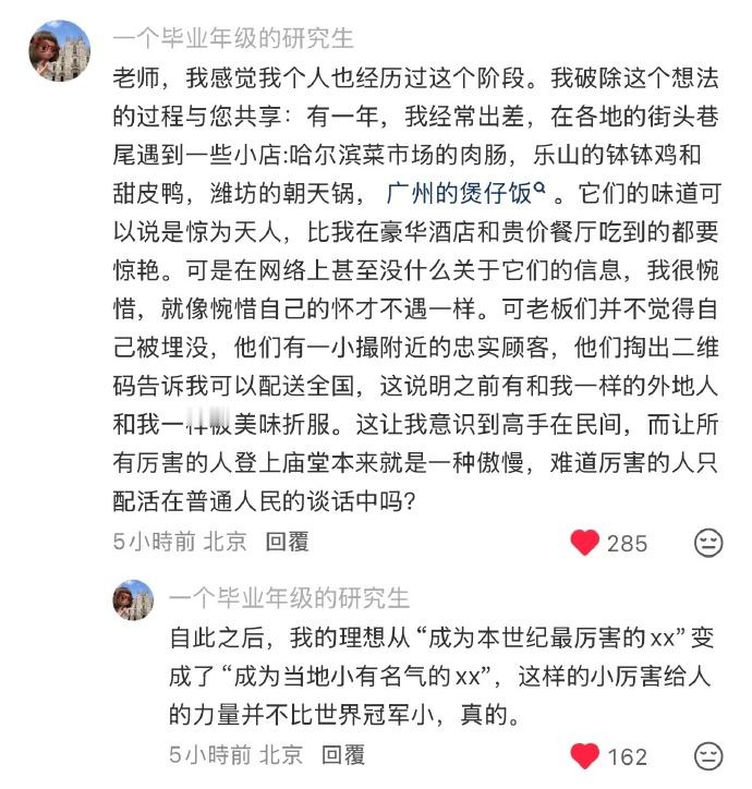 高手在民间
