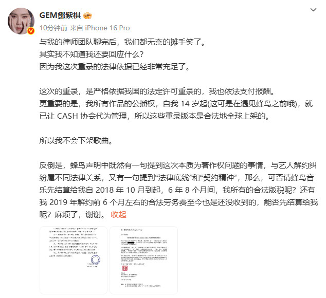 【#邓紫棋回应音乐公司歌曲不会下架#】6月18日，前音乐公司发声明称公司方享有录