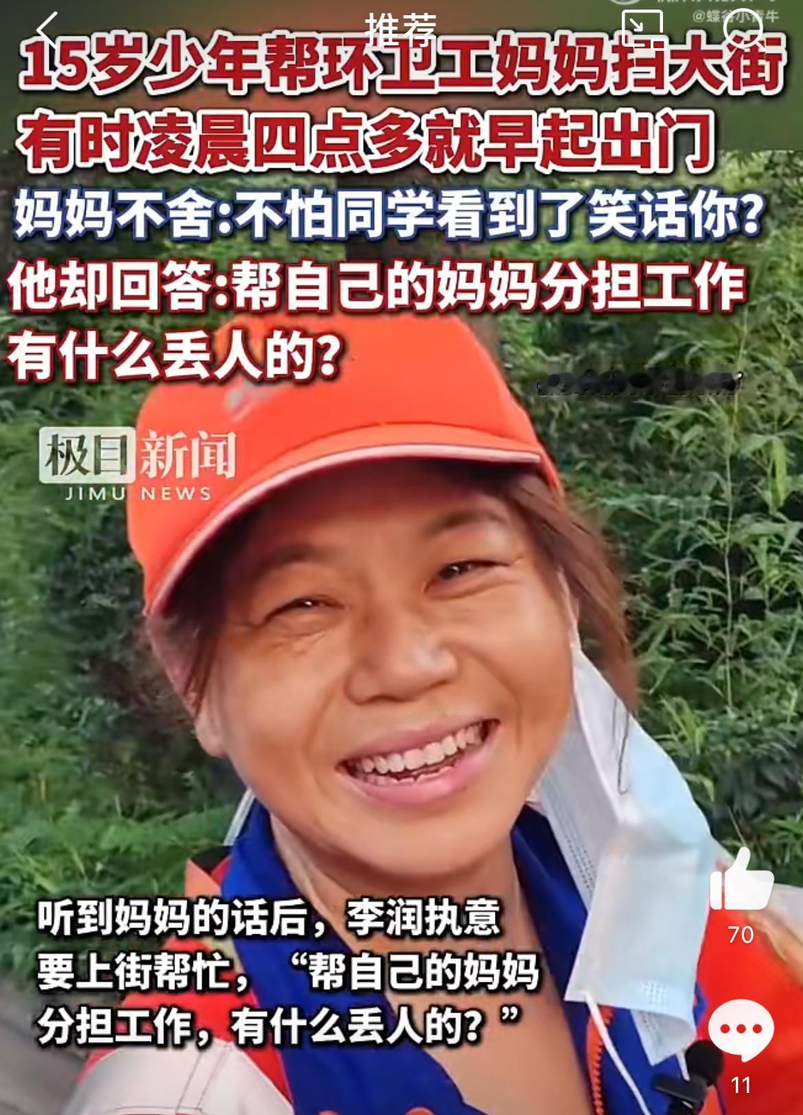 湖北黄石15岁男孩凌晨起床帮妈妈扫大街，想让做环卫工的妈妈早点下班，不想她那么辛