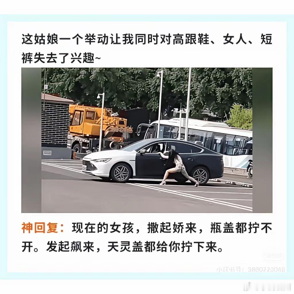 华东车讯这姑娘一个举动让我同时对高跟鞋、女人、短裤失去了兴趣~