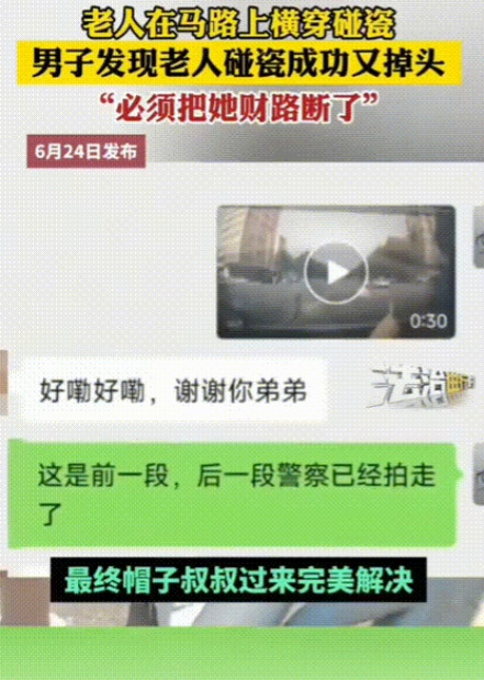 “碰瓷遇到狠人了！”一老人杵着拐杖逆行准备碰瓷男子时，突然发现旁边来了辆豪车，果