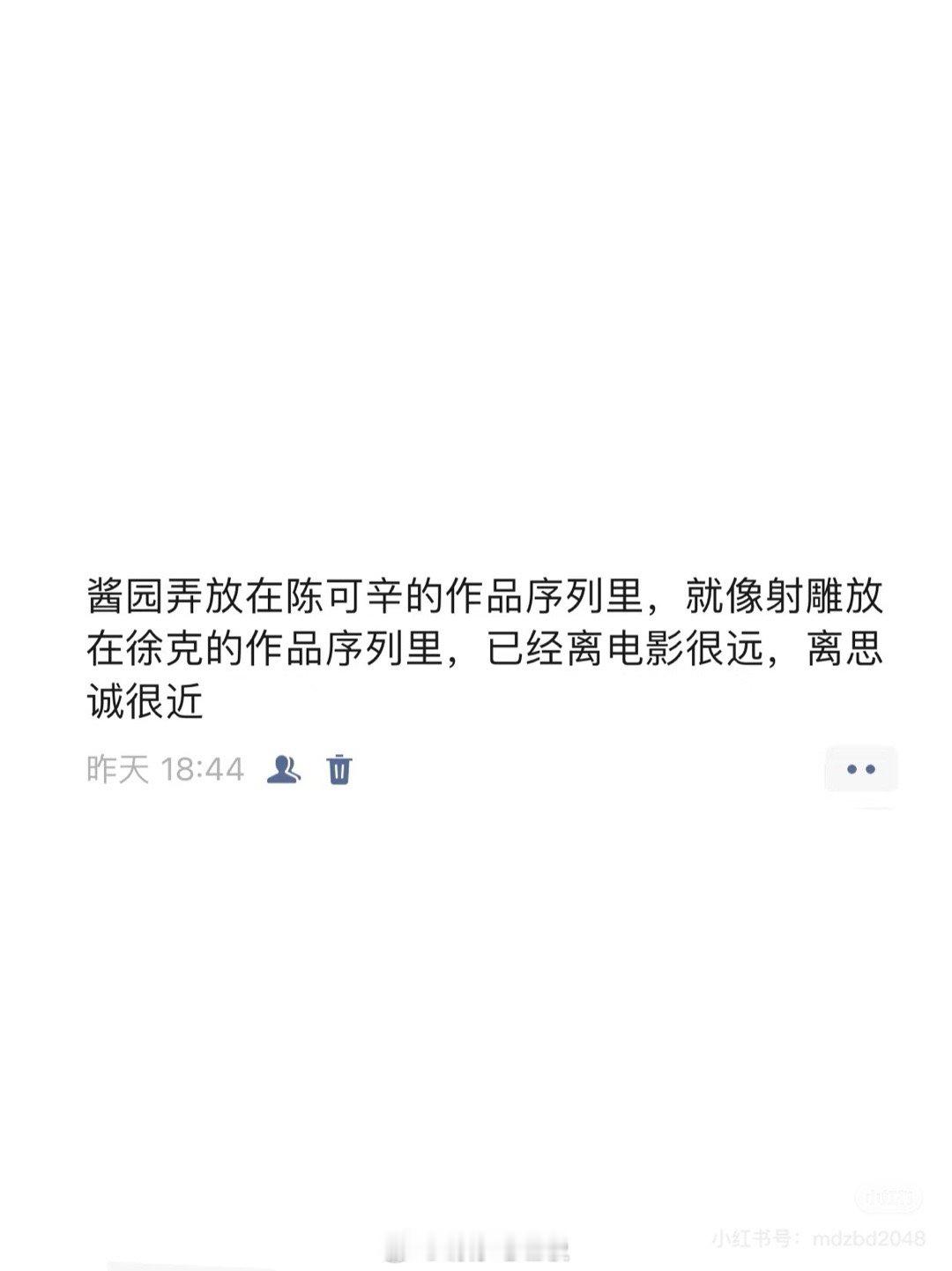 思诚笑话真的很好笑🤭陈可辛陈思诚​​​