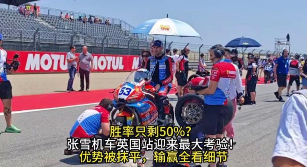 中国车队WSBK英国站杆位赛第七，能否在正赛逆袭夺冠？在2026年世界超级摩托