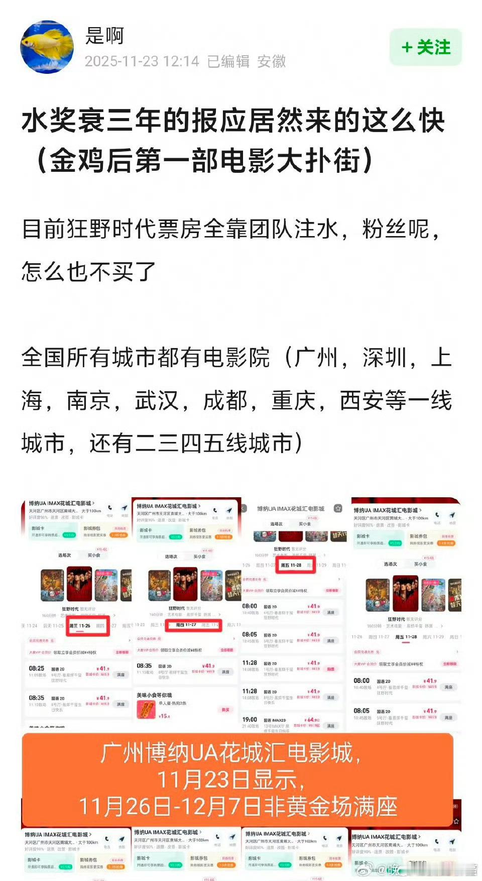 两个人都完美的阐述了什么叫水奖衰三年