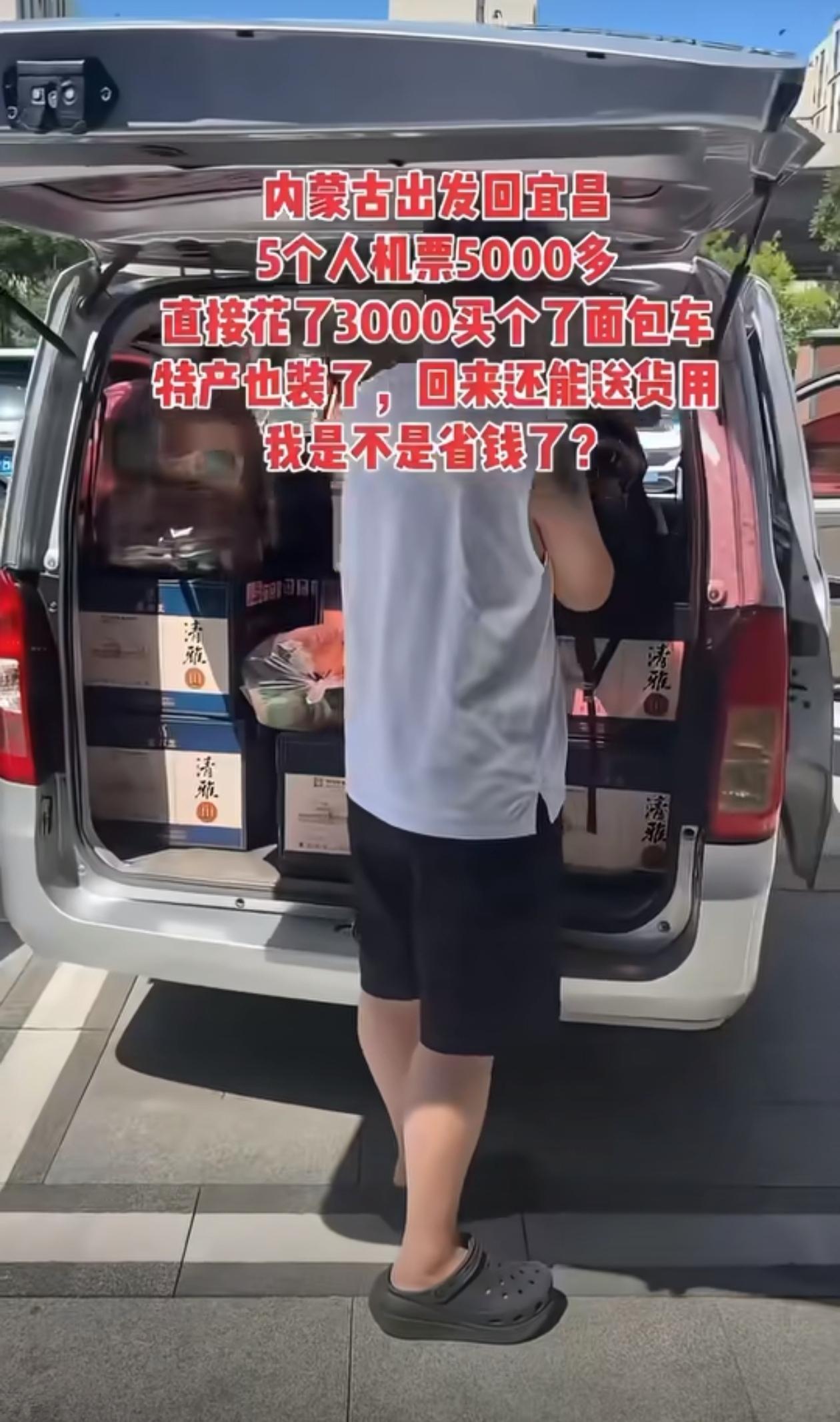 这是要笑死我吗。一大哥去内蒙旅游，5个人机票要6000，觉得太贵，干脆3000