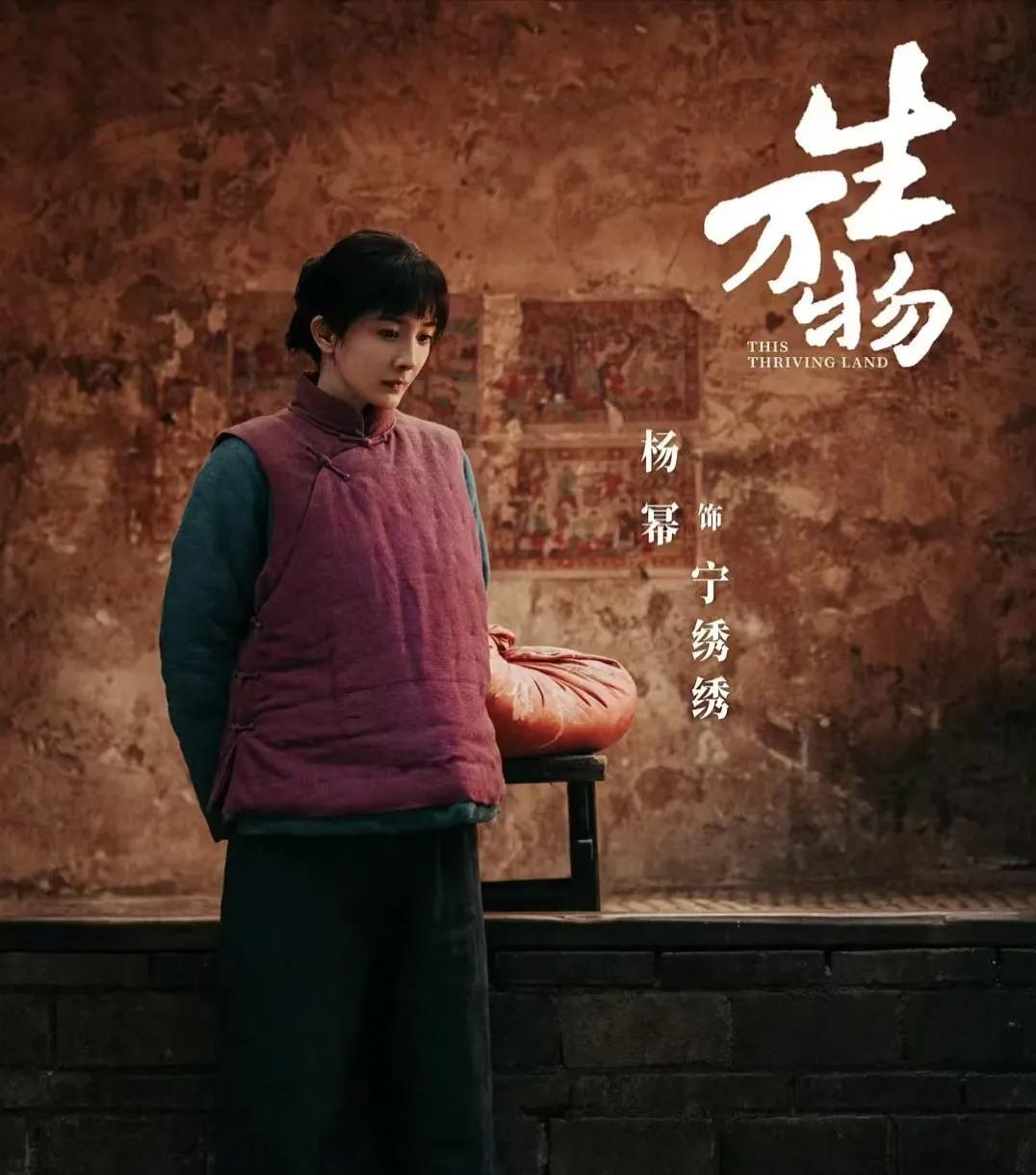 编辑汪海林看了几集《生万物》，把杨幂夸上天了。他说杨幂和其他老演员同频，完成度相