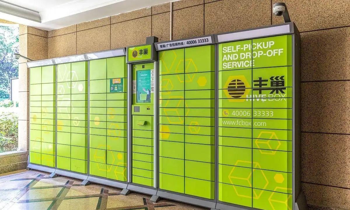 北京一男子，收到一条提醒他去丰巢柜取快递的短信，男子赶紧去取，发现丰巢柜里没有自