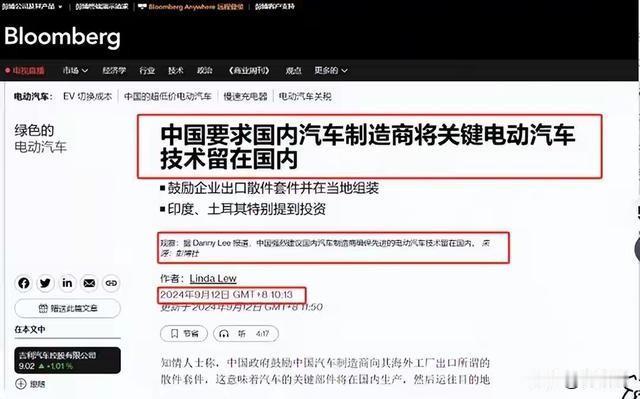 印度觊觎我国的新能源汽车技术已久，想收割中企，获取中国电动车核心技术。中方针对性