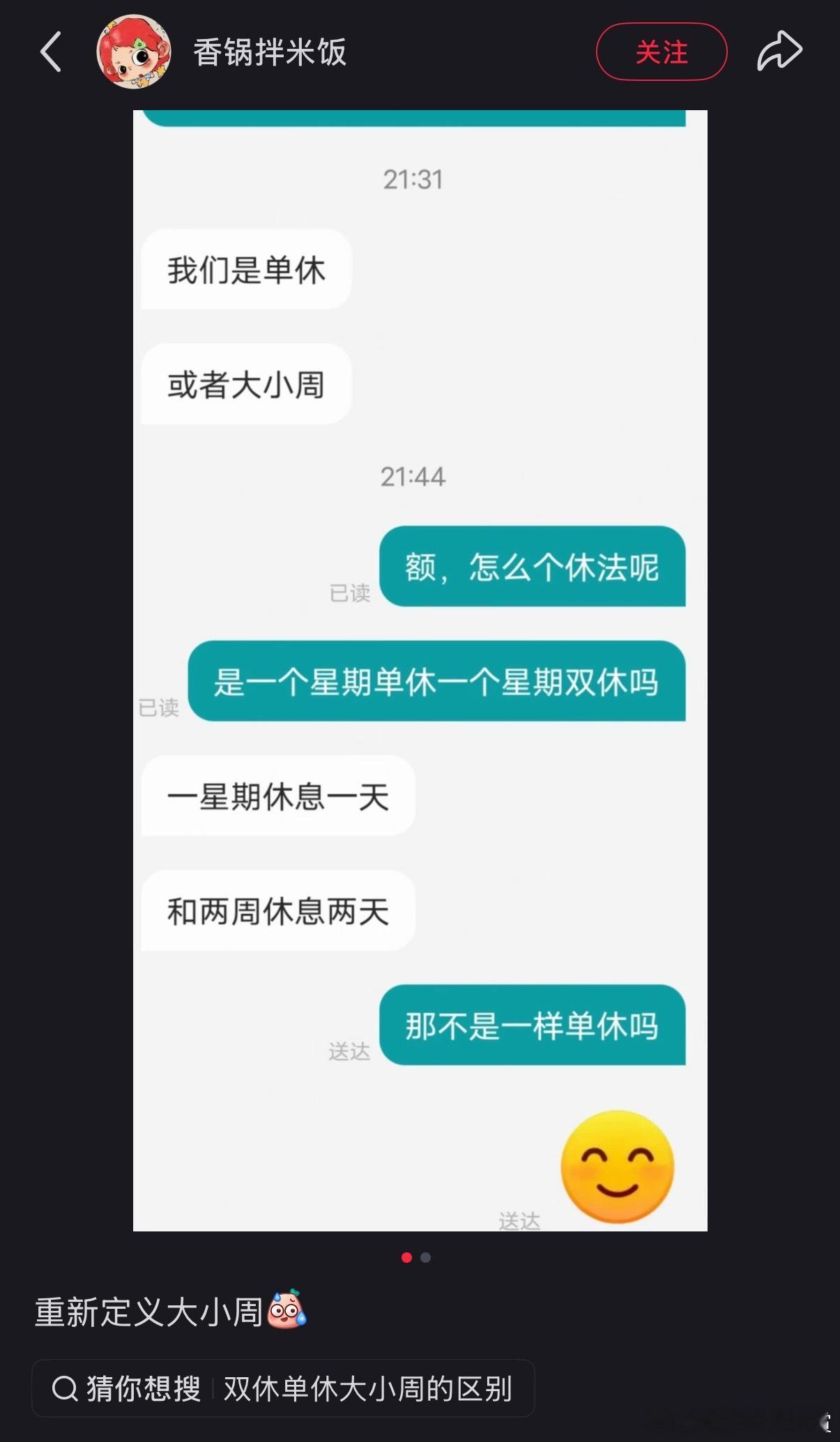 太有创意了