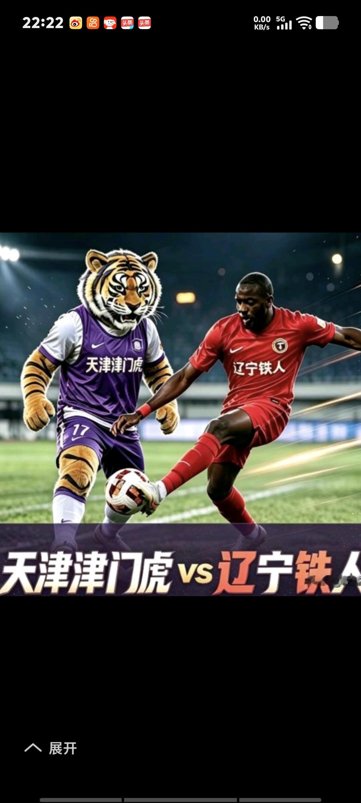 津门虎赢了辽宁铁人，两队同积25分，辽宁排第十三名，津门虎排第十四名，津门虎净胜