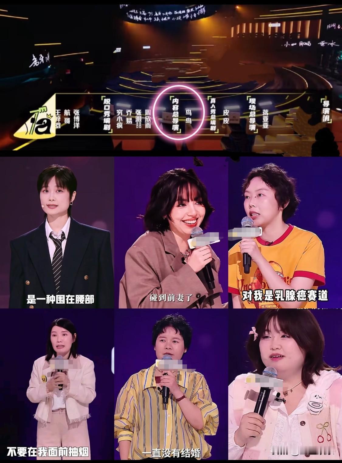 原来鸟鸟是内容总导演！怪不得脱友二的内容质量这么高！我终于明白了女性上桌的意义就