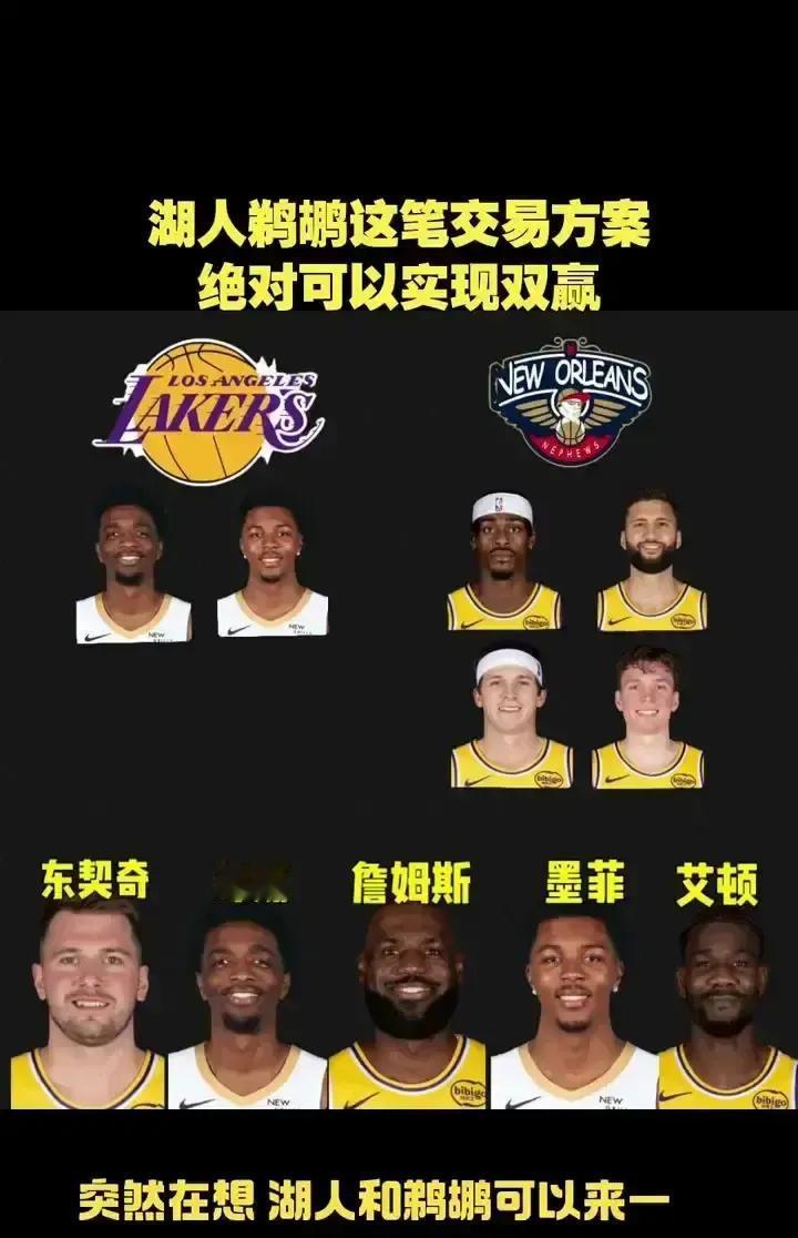 别做梦了，湖人用里弗斯换鹈鹕琼斯？鹈鹕根本不会接你电话。湖人进攻华丽，但季后