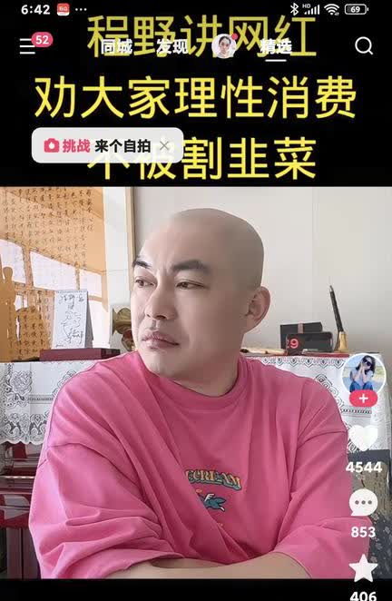 程野谈网红，有劳斯莱斯，没有那屁股，跟着一帮粉丝喳喳呼呼的，我不羡慕那大网红，说