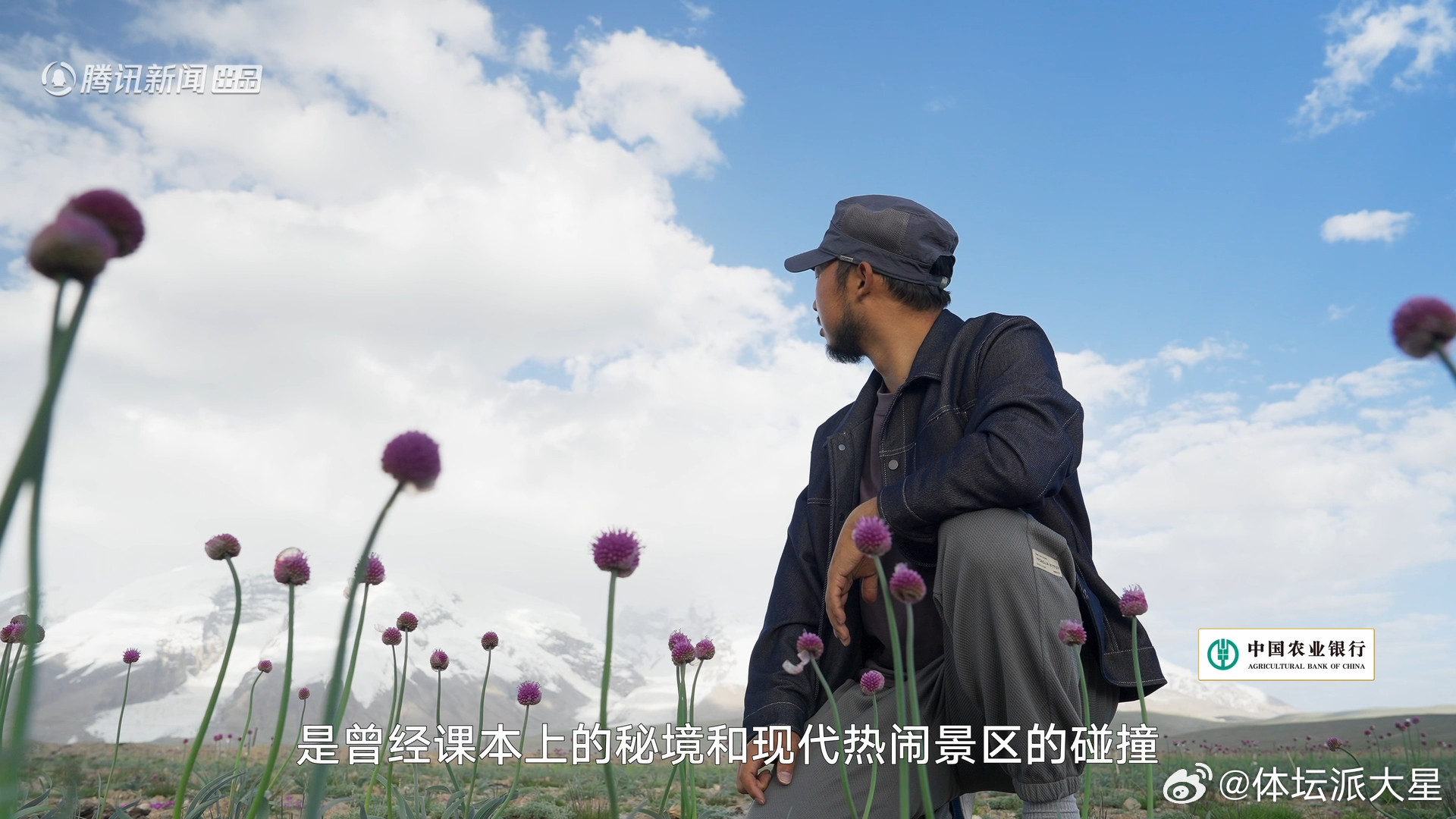幸运这件事真的会具象化打破对新疆的固有印象，帕米尔高原藏着别样风光。节目漫游高原
