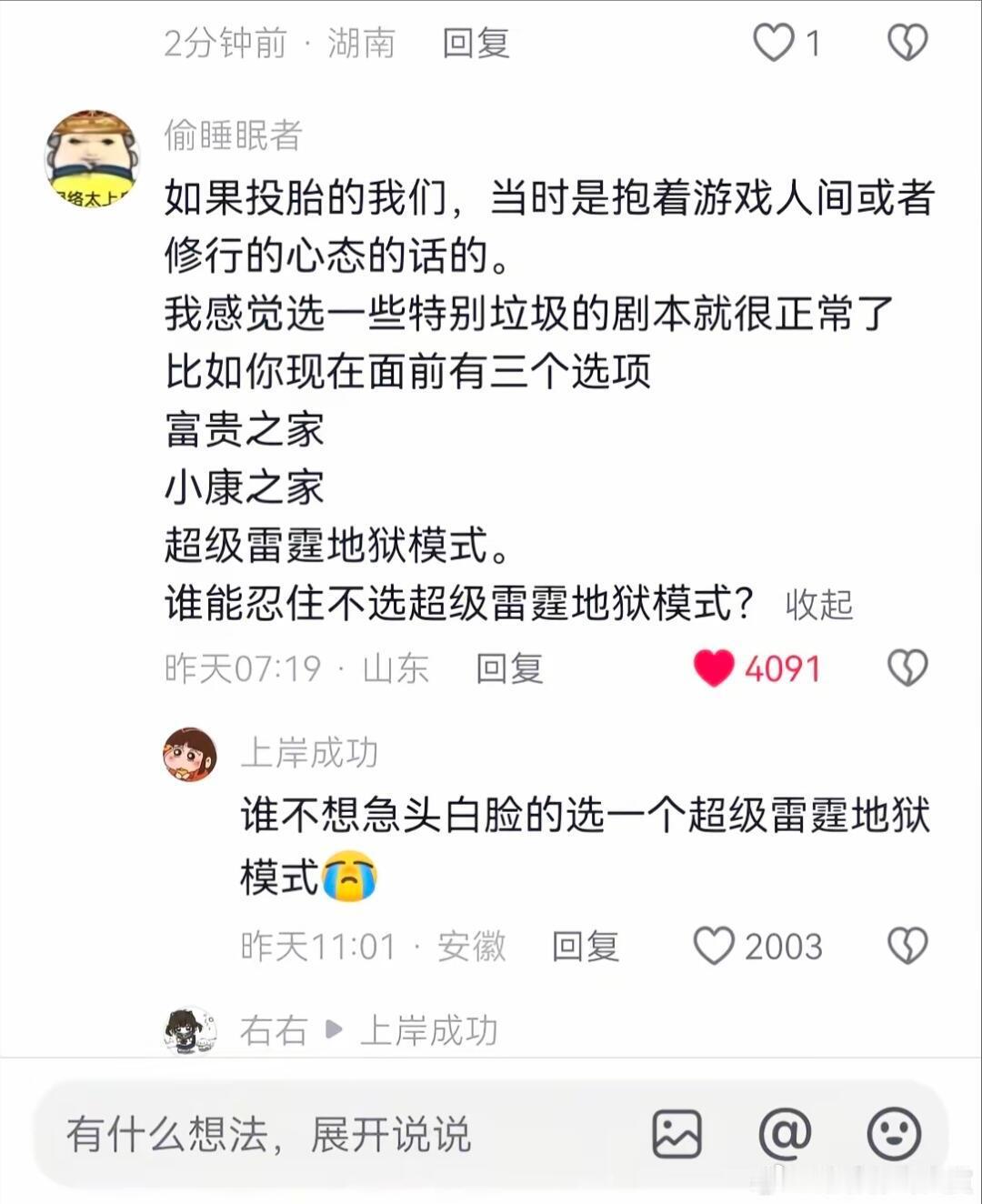 还真是